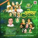 Shubhechha Vol 1 - Pandit Bhimsen Joshi Song Download